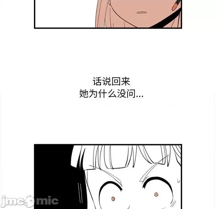 钢铁机械新娘 钢铁机械新娘第 105 话 第40页