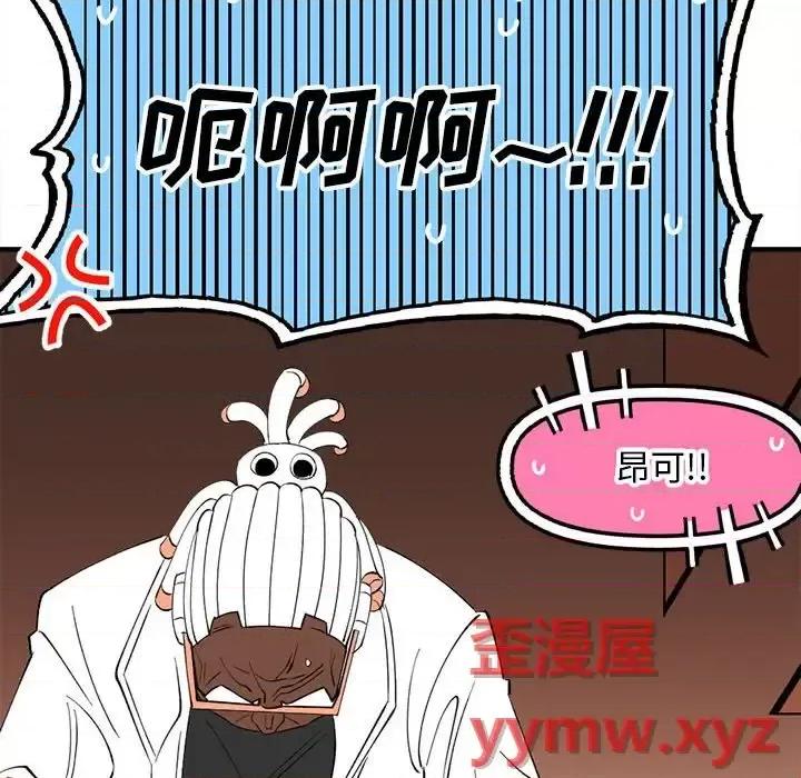 钢铁机械新娘 钢铁机械新娘第 105 话 第42页