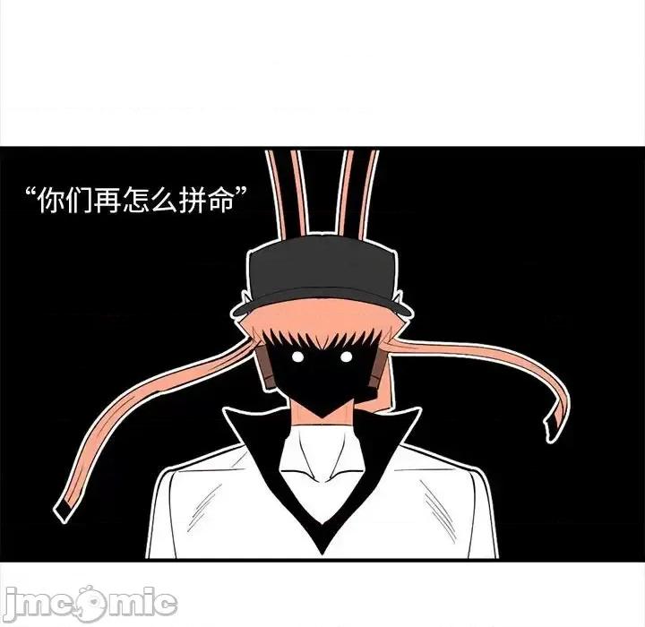 钢铁机械新娘 钢铁机械新娘第 105 话 第60页