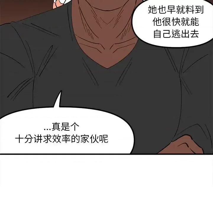 钢铁机械新娘 钢铁机械新娘第 105 话 第64页