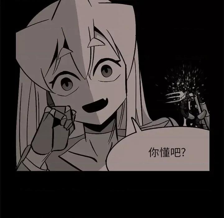 钢铁机械新娘 钢铁机械新娘第 105 话 第71页