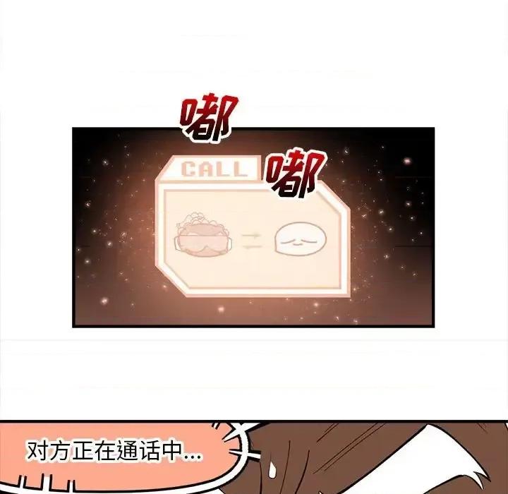 钢铁机械新娘 钢铁机械新娘第 105 话 第96页