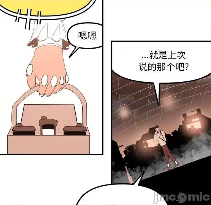 钢铁机械新娘 钢铁机械新娘第 105 话 第100页