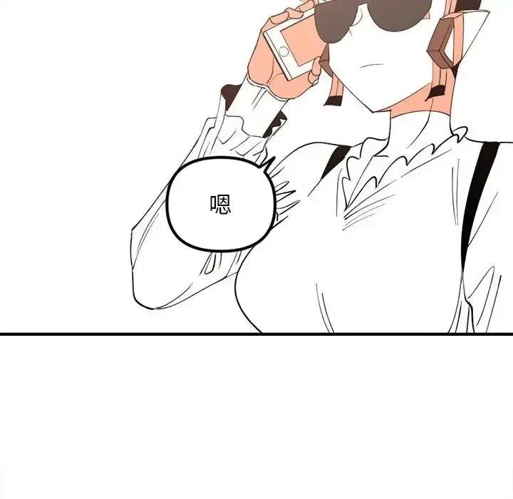 钢铁机械新娘 钢铁机械新娘第 105 话 第102页