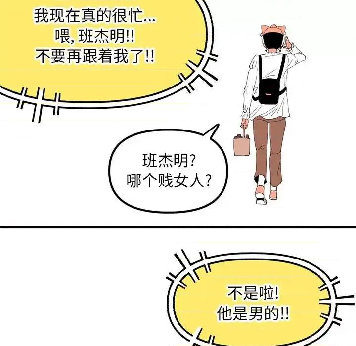 钢铁机械新娘 钢铁机械新娘第 105 话 第104页