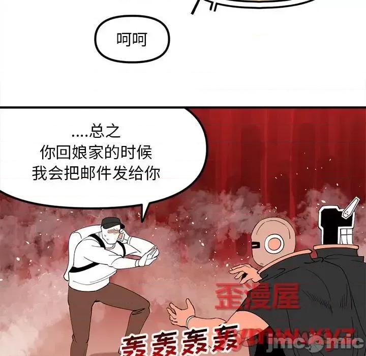 钢铁机械新娘 钢铁机械新娘第 105 话 第105页