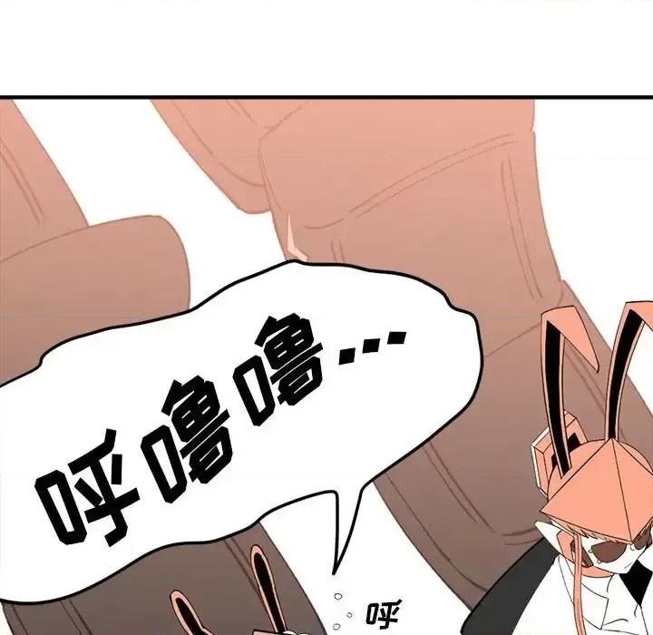 钢铁机械新娘 钢铁机械新娘第 105 话 第112页