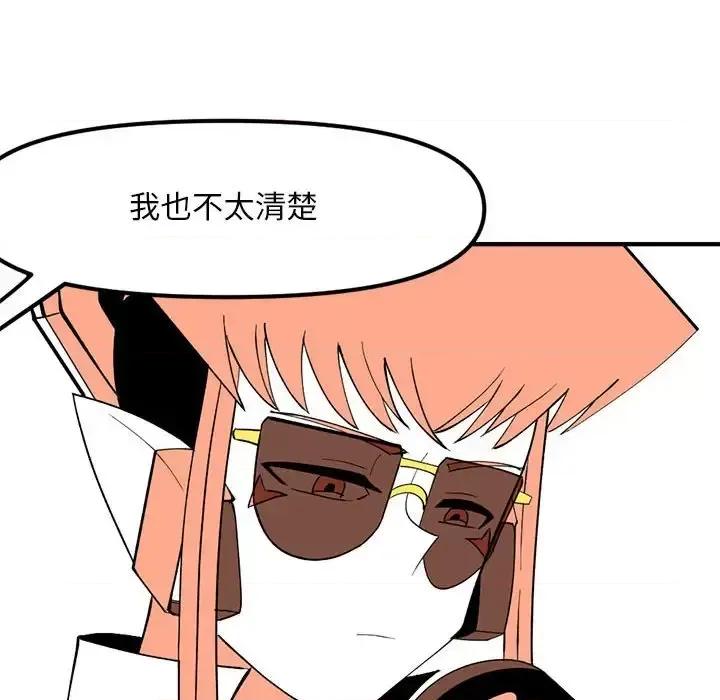 钢铁机械新娘 钢铁机械新娘第 105 话 第121页