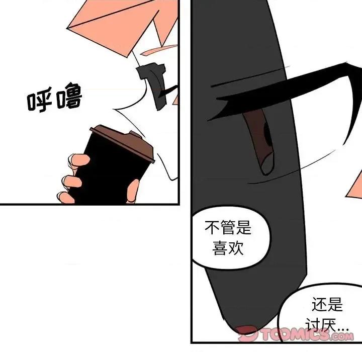 钢铁机械新娘 钢铁机械新娘第 105 话 第123页