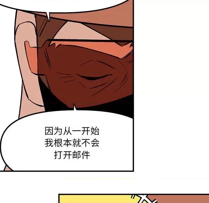钢铁机械新娘 钢铁机械新娘第 106 话 第77页
