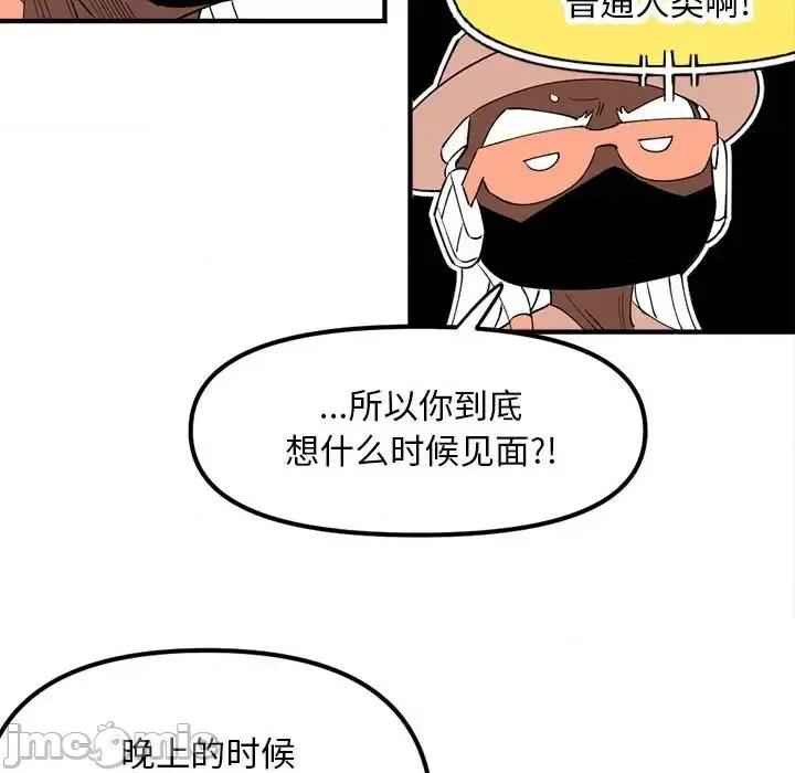 钢铁机械新娘 钢铁机械新娘第 106 话 第100页