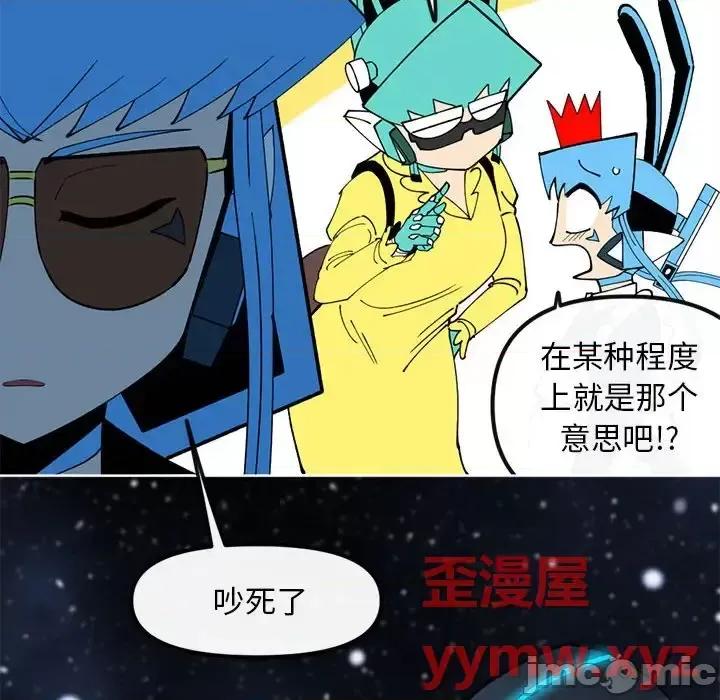 钢铁机械新娘 钢铁机械新娘第 107 话 第10页