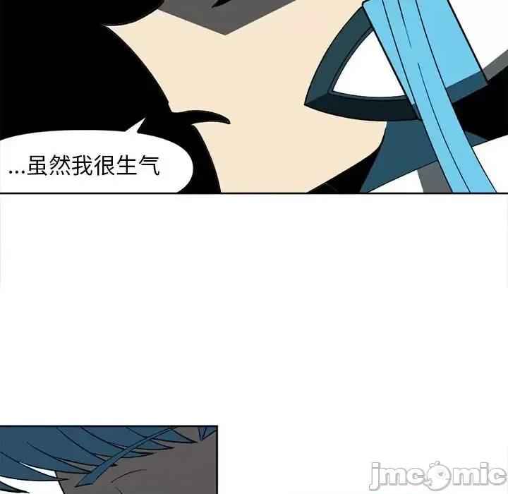 钢铁机械新娘 钢铁机械新娘第 108 话 第10页