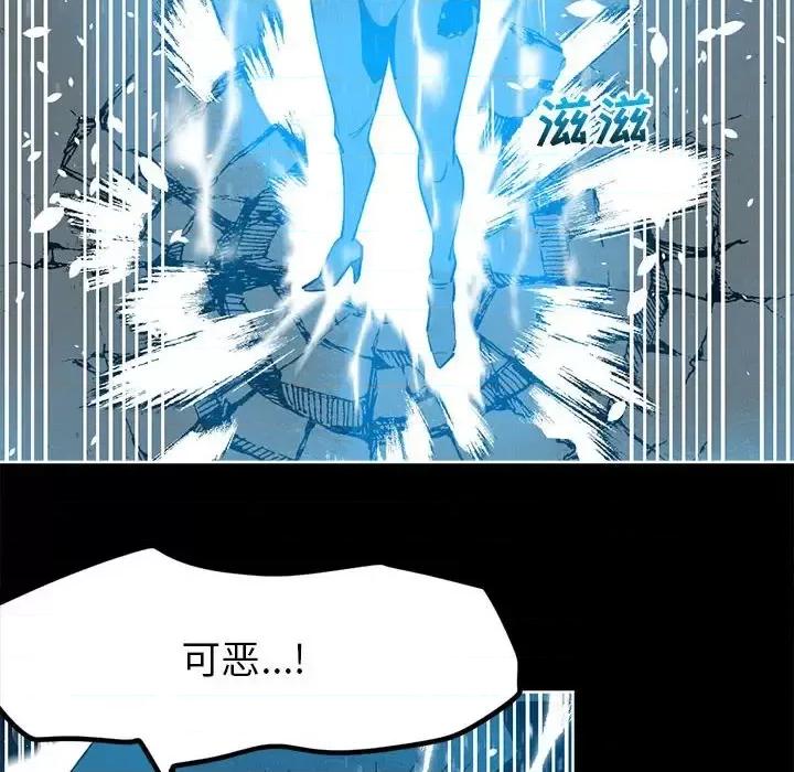 钢铁机械新娘 钢铁机械新娘第 108 话 第32页