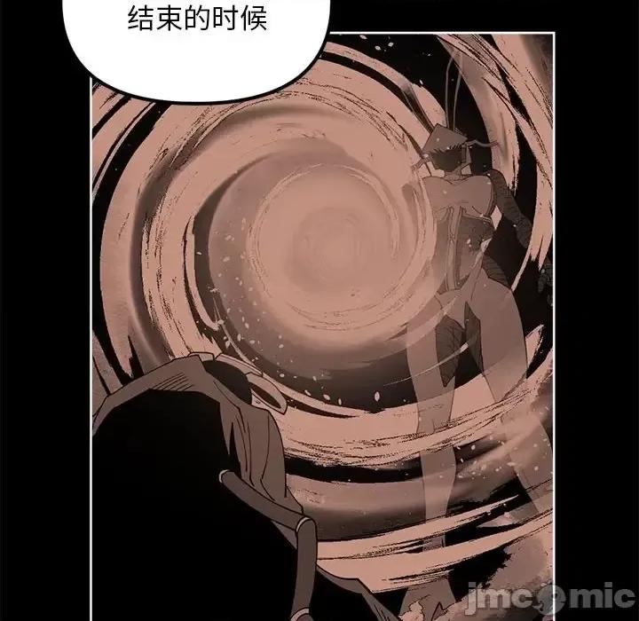 钢铁机械新娘 钢铁机械新娘第 108 话 第85页