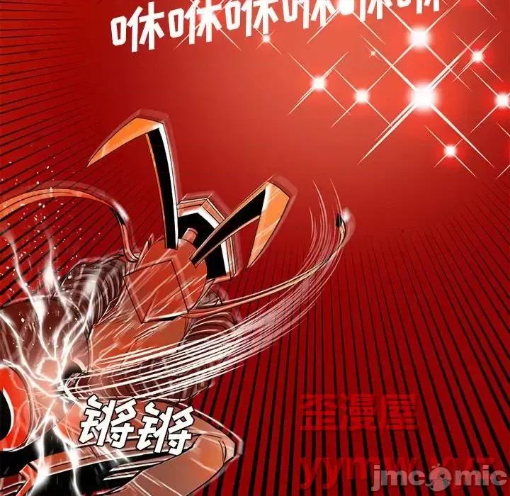 钢铁机械新娘 钢铁机械新娘第 108 话 第90页