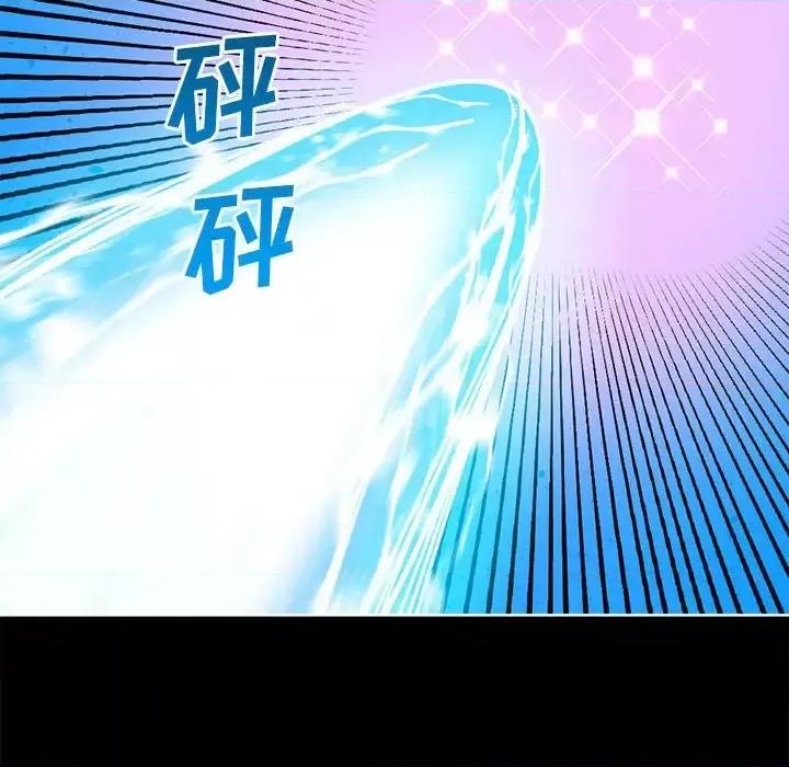 钢铁机械新娘 钢铁机械新娘第 108 话 第96页