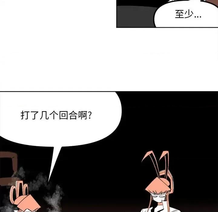 钢铁机械新娘 钢铁机械新娘第 108 话 第106页