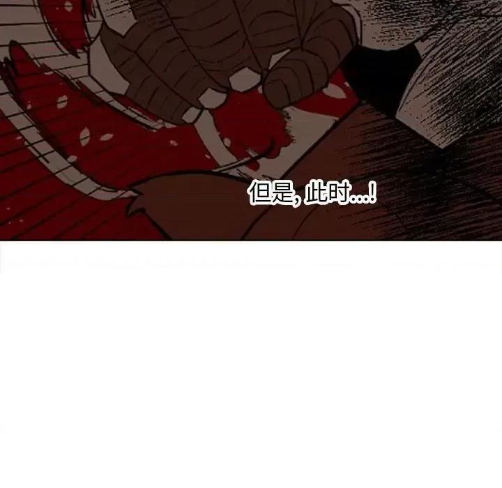 钢铁机械新娘 钢铁机械新娘第 108 话 第133页