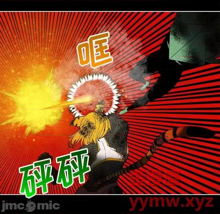 钢铁机械新娘 钢铁机械新娘第 109 话 第10页