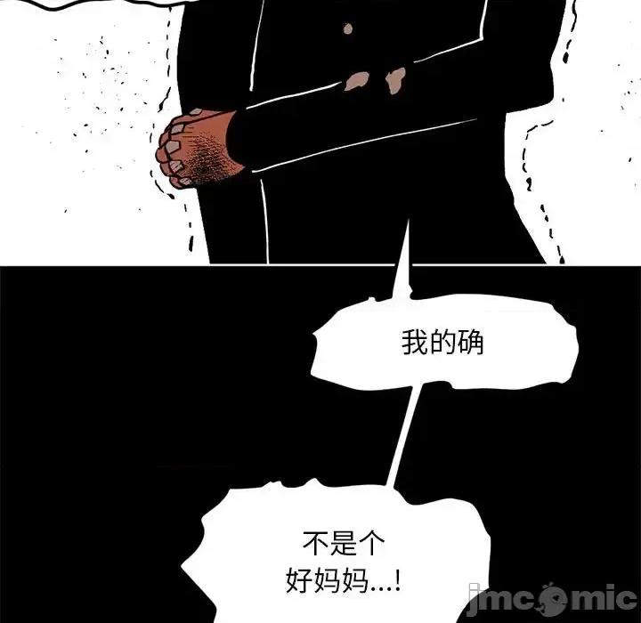 钢铁机械新娘 钢铁机械新娘第 109 话 第100页
