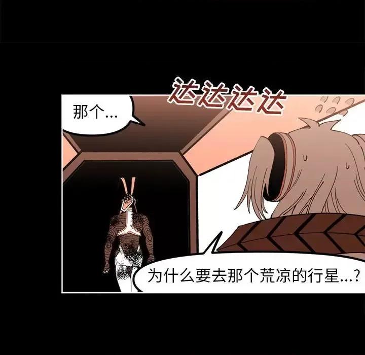 钢铁机械新娘 钢铁机械新娘第 110 话 第37页