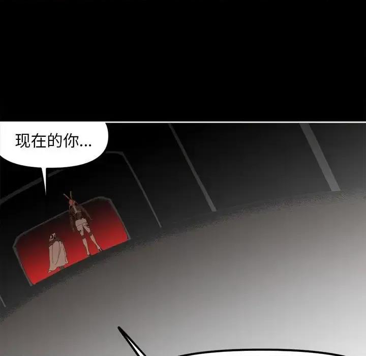 钢铁机械新娘 钢铁机械新娘第 110 话 第48页