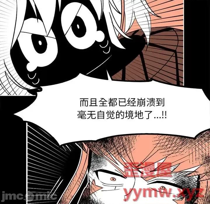 钢铁机械新娘 钢铁机械新娘第 110 话 第65页
