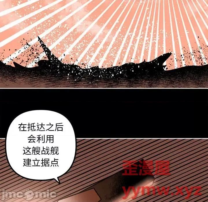 钢铁机械新娘 钢铁机械新娘第 110 话 第90页