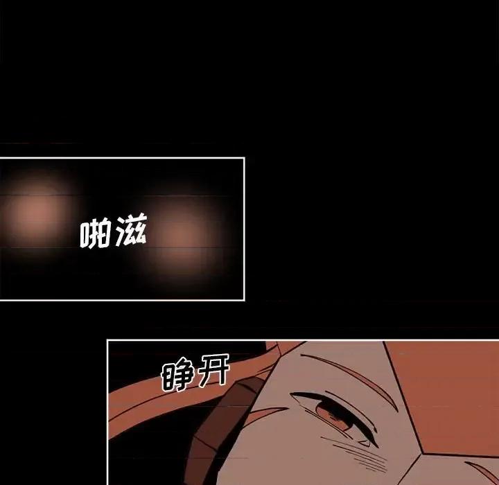 钢铁机械新娘 钢铁机械新娘第 110 话 第102页