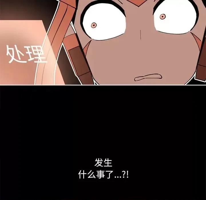 钢铁机械新娘 钢铁机械新娘第 110 话 第106页