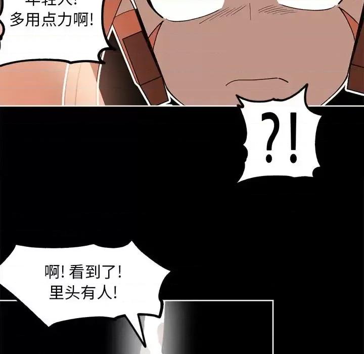 钢铁机械新娘 钢铁机械新娘第 110 话 第108页