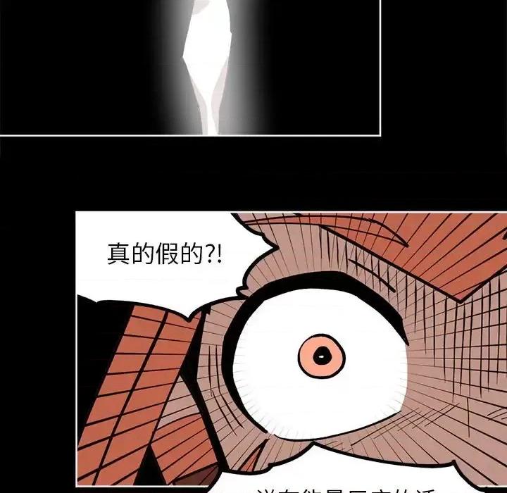 钢铁机械新娘 钢铁机械新娘第 110 话 第109页