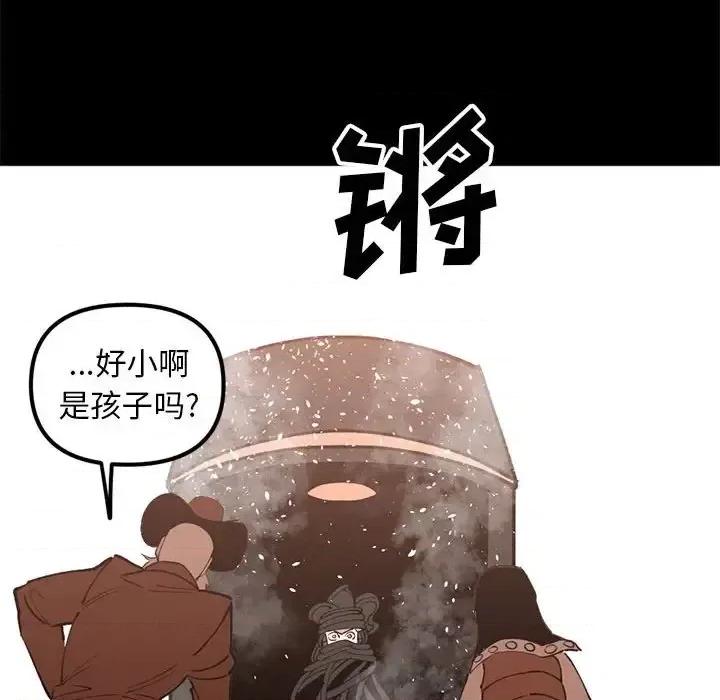 钢铁机械新娘 钢铁机械新娘第 110 话 第116页