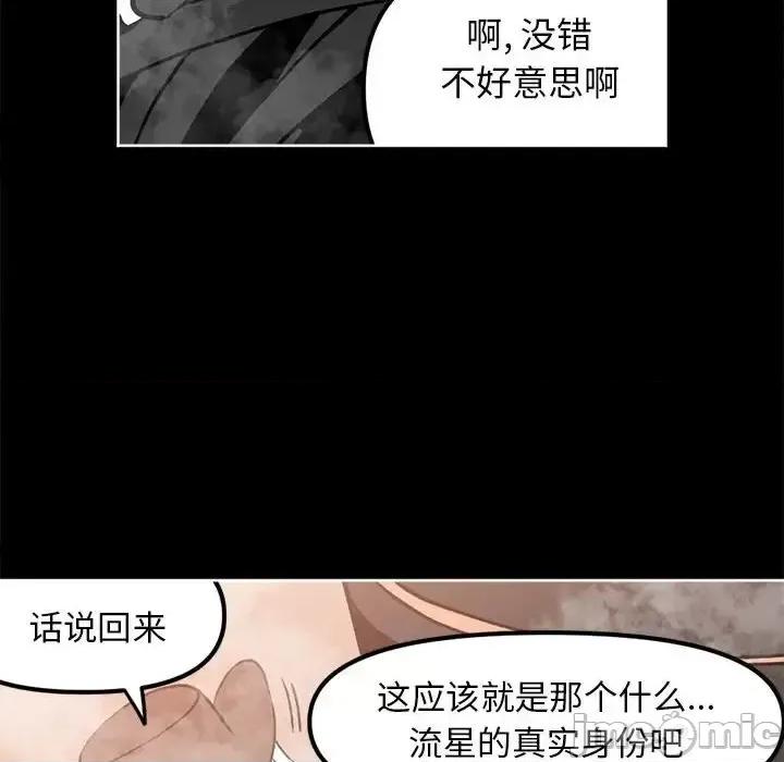 钢铁机械新娘 钢铁机械新娘第 110 话 第120页
