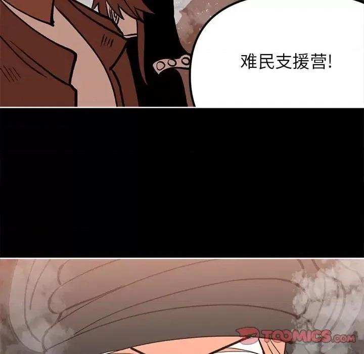 钢铁机械新娘 钢铁机械新娘第 110 话 第129页
