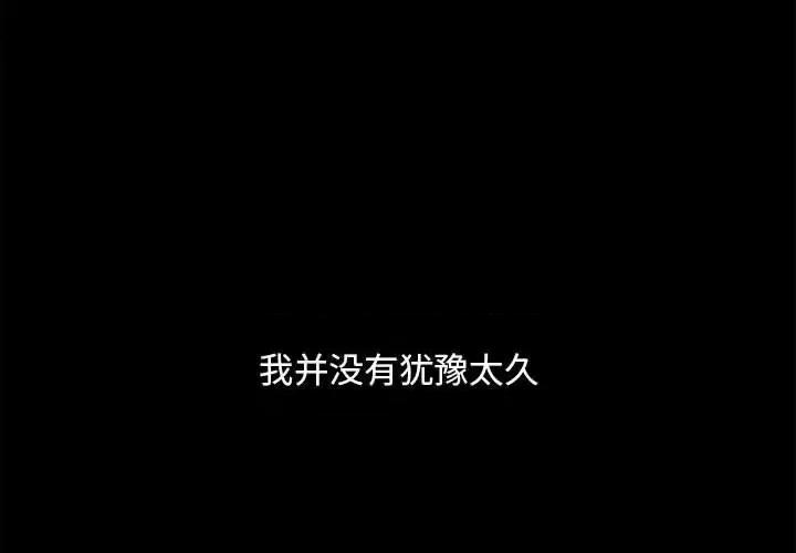 钢铁机械新娘 钢铁机械新娘第 112 话 第2页