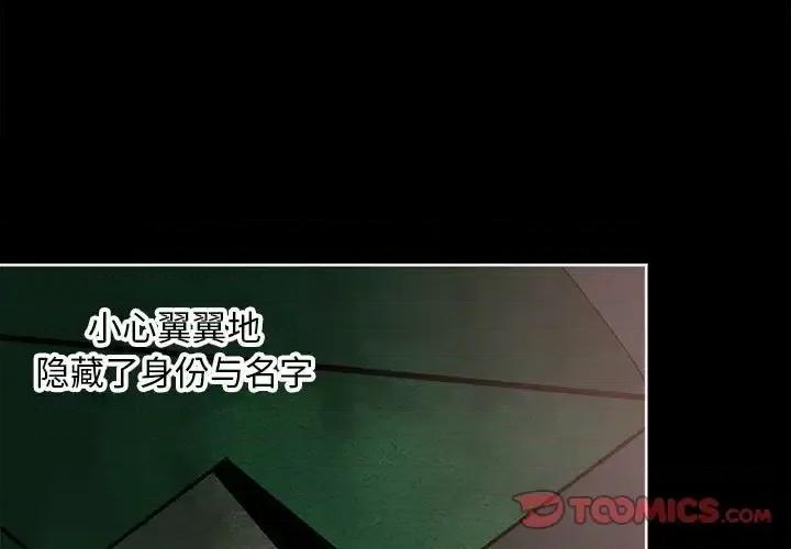 钢铁机械新娘 钢铁机械新娘第 112 话 第3页