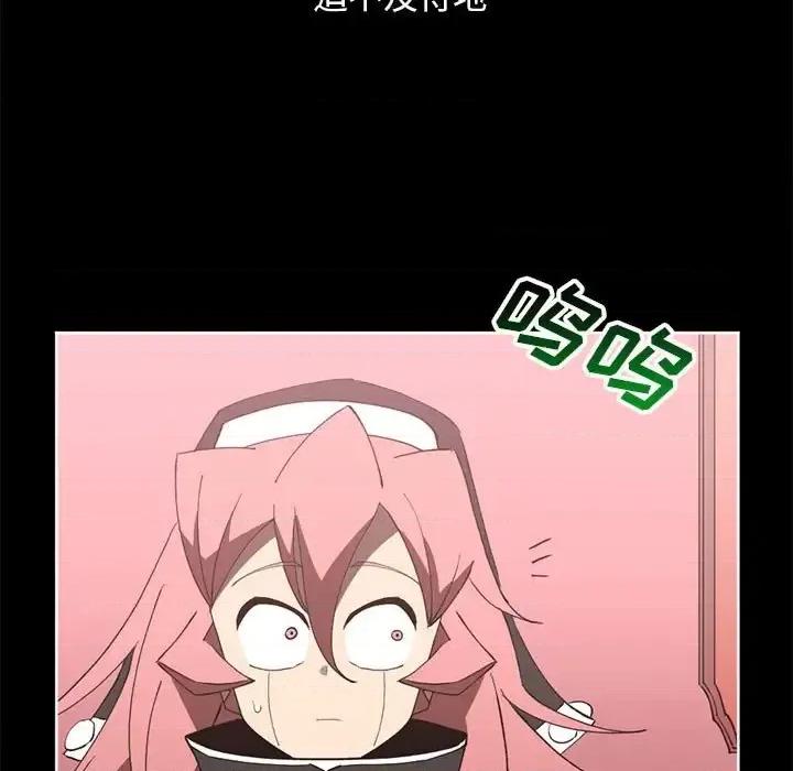 钢铁机械新娘 钢铁机械新娘第 112 话 第7页