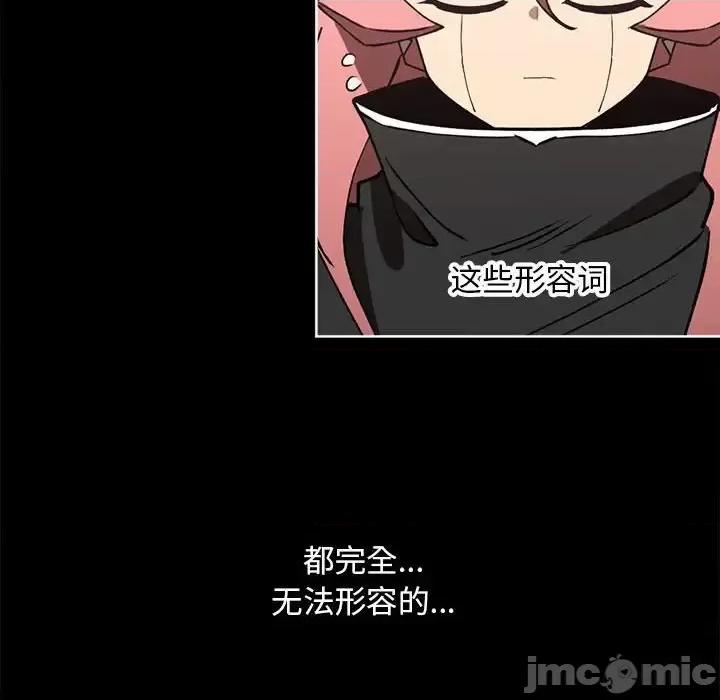 钢铁机械新娘 钢铁机械新娘第 112 话 第10页