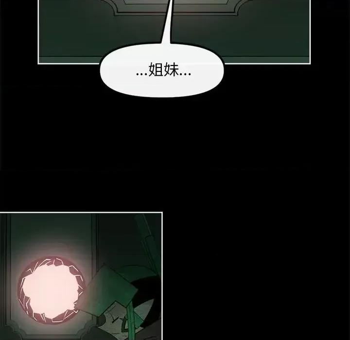 钢铁机械新娘 钢铁机械新娘第 112 话 第16页