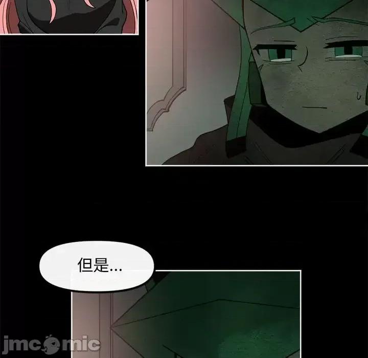 钢铁机械新娘 钢铁机械新娘第 112 话 第20页