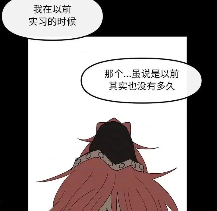 钢铁机械新娘 钢铁机械新娘第 112 话 第22页