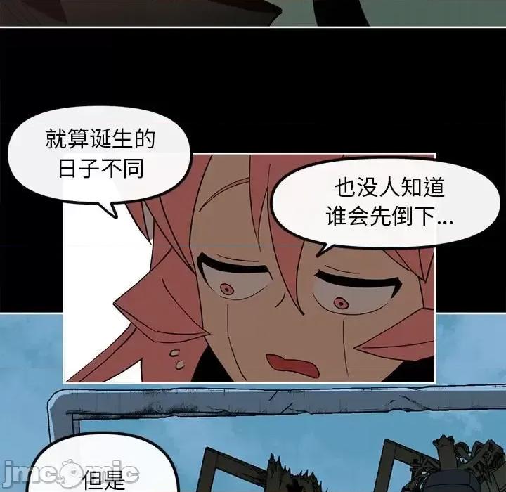 钢铁机械新娘 钢铁机械新娘第 112 话 第25页