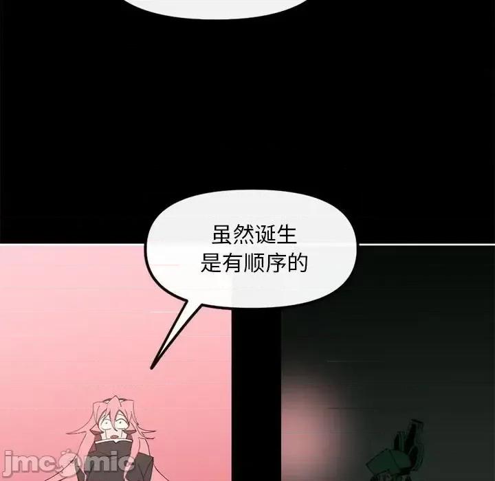 钢铁机械新娘 钢铁机械新娘第 112 话 第30页