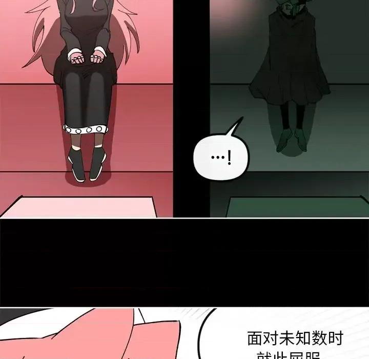 钢铁机械新娘 钢铁机械新娘第 112 话 第34页