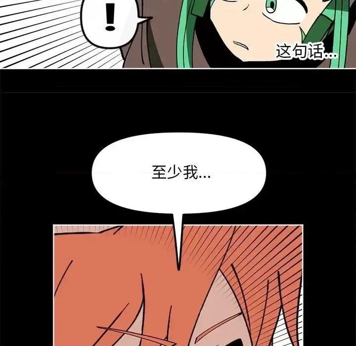 钢铁机械新娘 钢铁机械新娘第 112 话 第36页