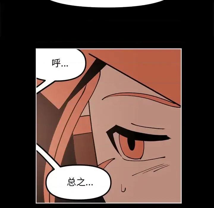 钢铁机械新娘 钢铁机械新娘第 112 话 第42页