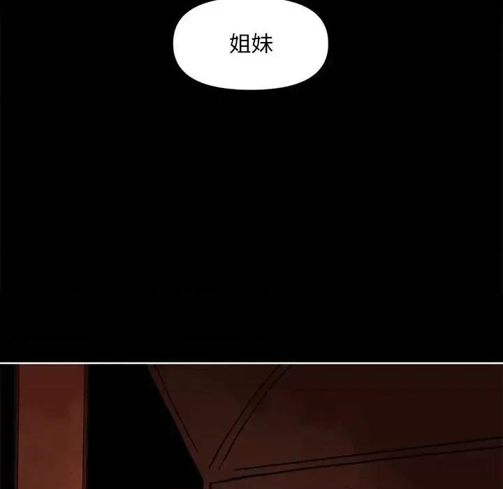 钢铁机械新娘 钢铁机械新娘第 112 话 第46页