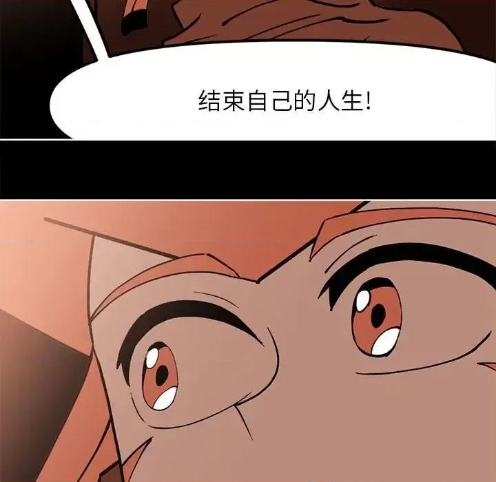 钢铁机械新娘 钢铁机械新娘第 112 话 第53页